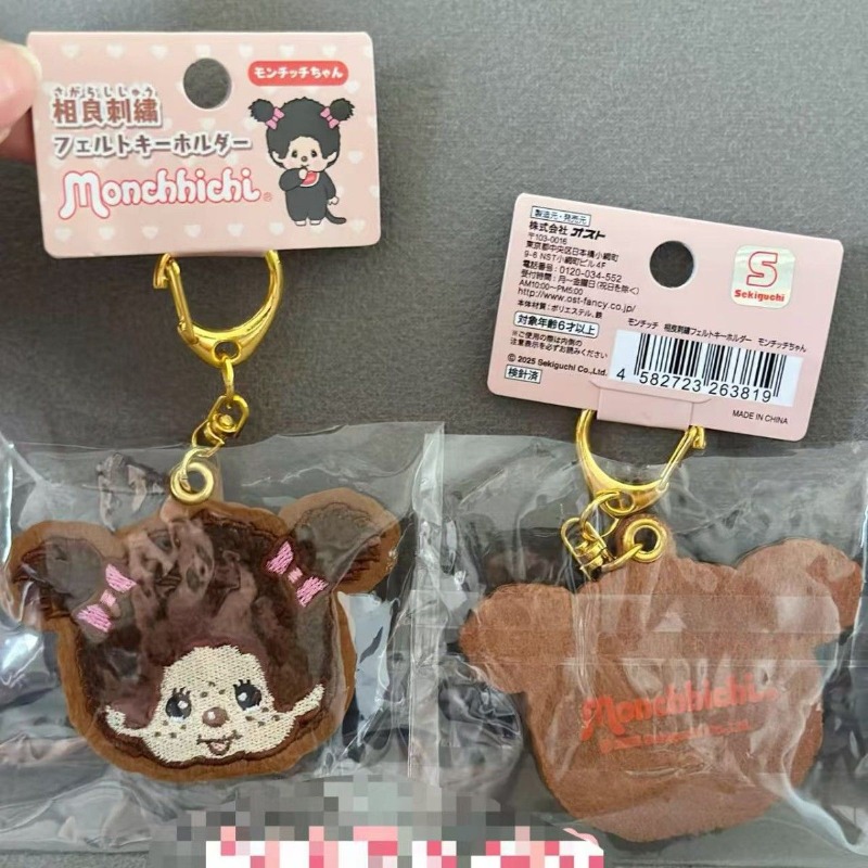 Monchhichi Embroidered Keychai - огляд і ціна Embroidery Bag